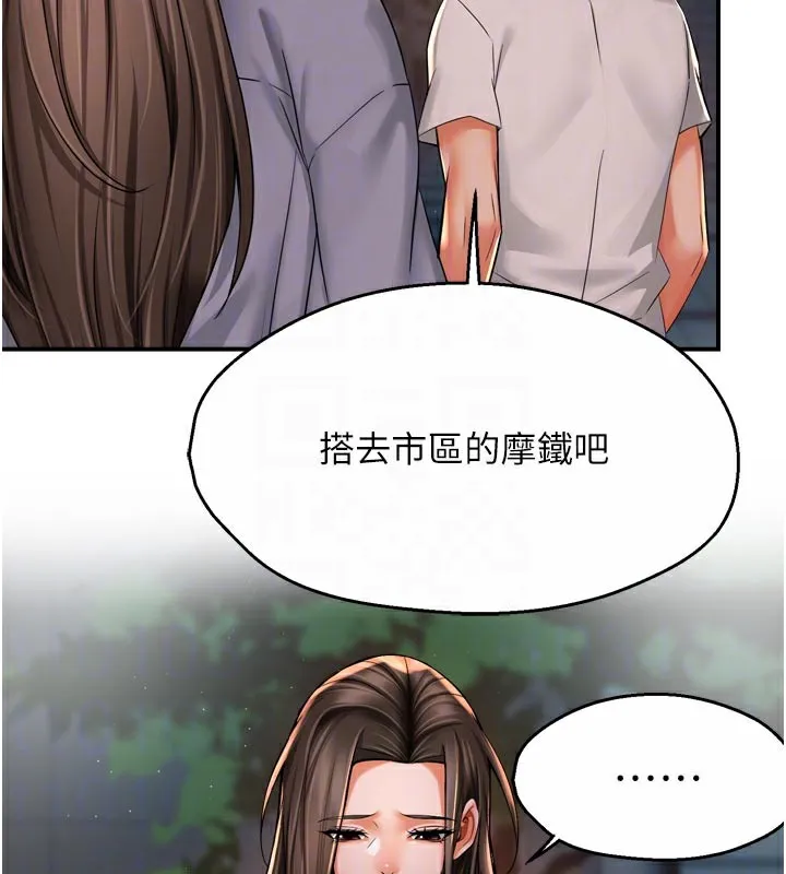 癢樂多阿姨第69話-阿姨的最後請求
