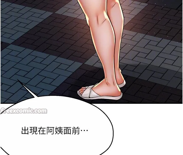 痒乐多阿姨-第69話-阿姨的最後請求 - 图片 98