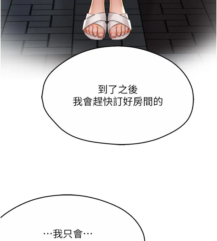 痒乐多阿姨-第69話-阿姨的最後請求 - 图片 92