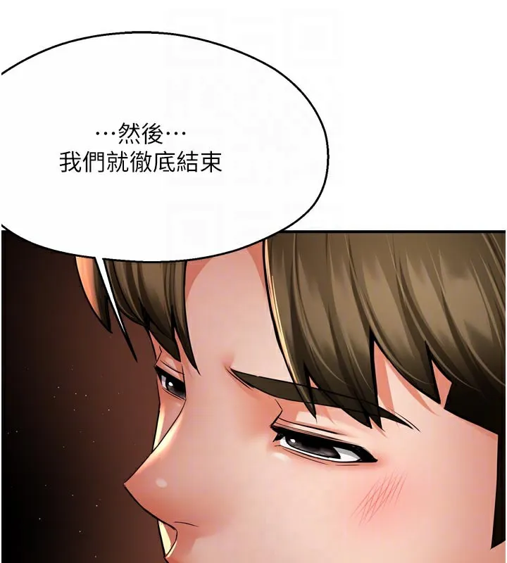 痒乐多阿姨-第69話-阿姨的最後請求 - 图片 95