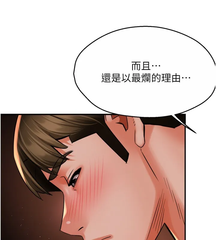 癢樂多阿姨第69話-阿姨的最後請求