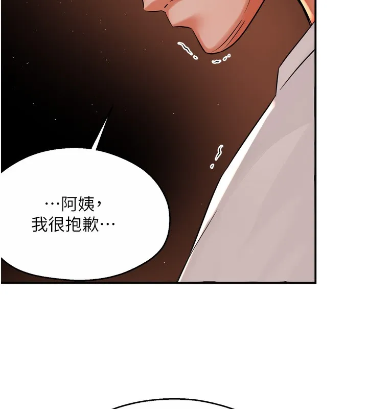 痒乐多阿姨-第69話-阿姨的最後請求 - 图片 105