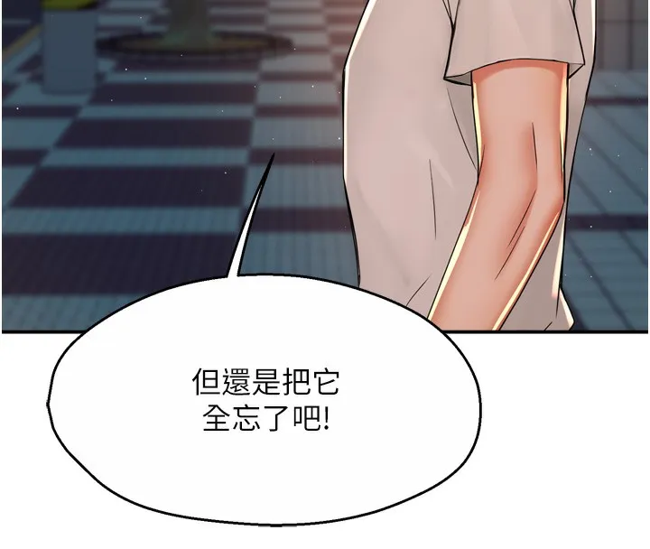 癢樂多阿姨第69話-阿姨的最後請求