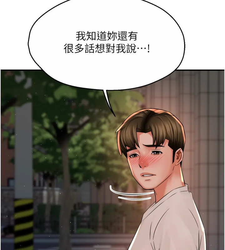 痒乐多阿姨-第69話-阿姨的最後請求 - 图片 106