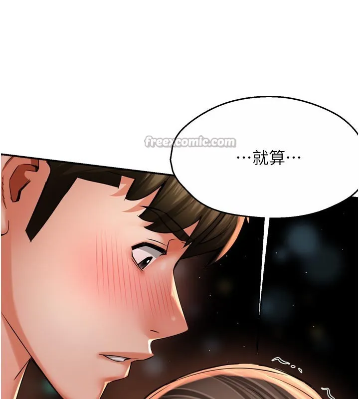 癢樂多阿姨第69話-阿姨的最後請求
