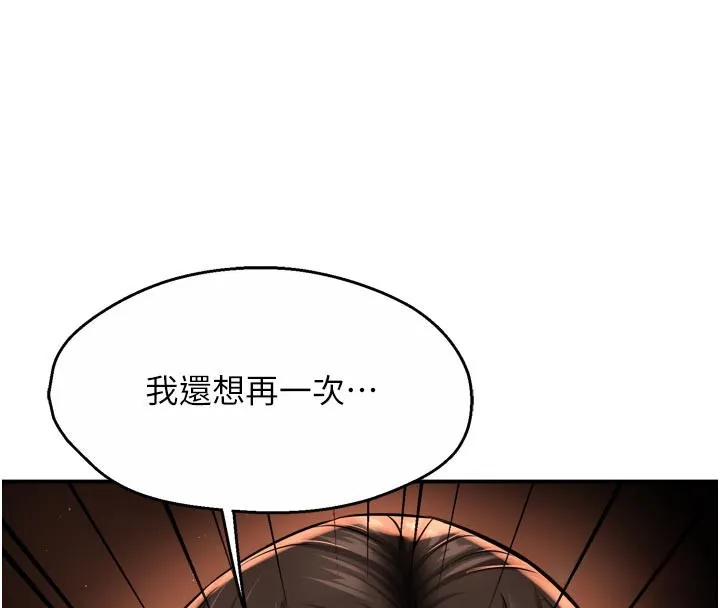 癢樂多阿姨第69話-阿姨的最後請求