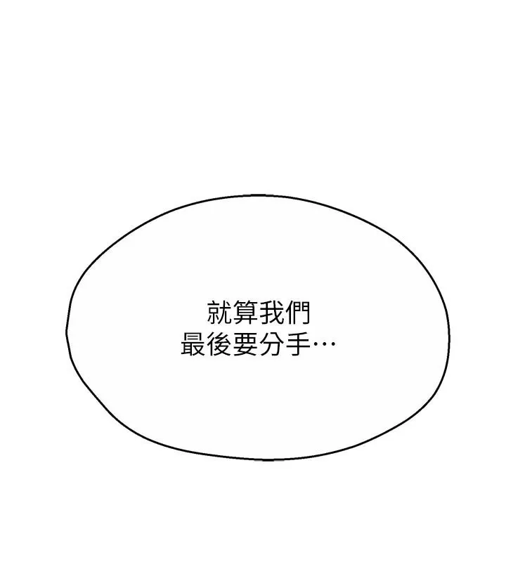 痒乐多阿姨-第69話-阿姨的最後請求 - 图片 114