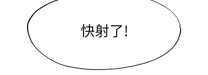 民宿精营中-第18話-妳有這麼想要嗎? - 图片 4