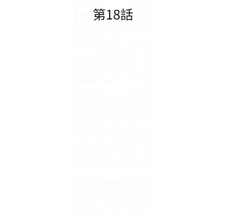 民宿精营中-第18話-妳有這麼想要嗎? - 图片 21
