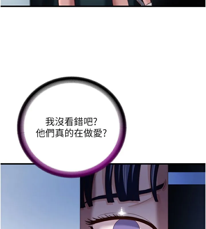 民宿精营中-第18話-妳有這麼想要嗎? - 图片 27