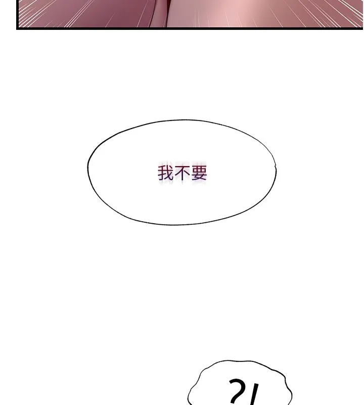 民宿精营中-第18話-妳有這麼想要嗎? - 图片 38