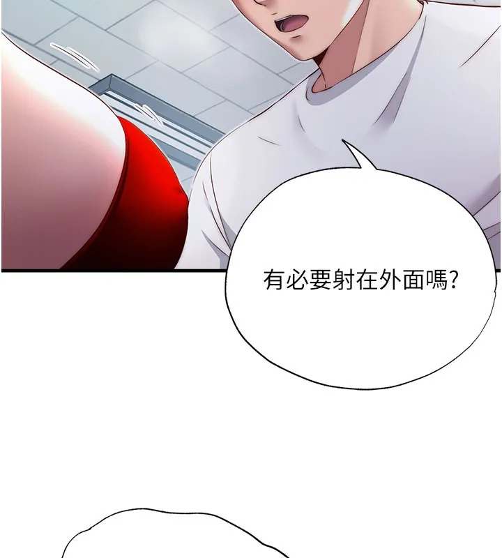 民宿精营中-第18話-妳有這麼想要嗎? - 图片 41
