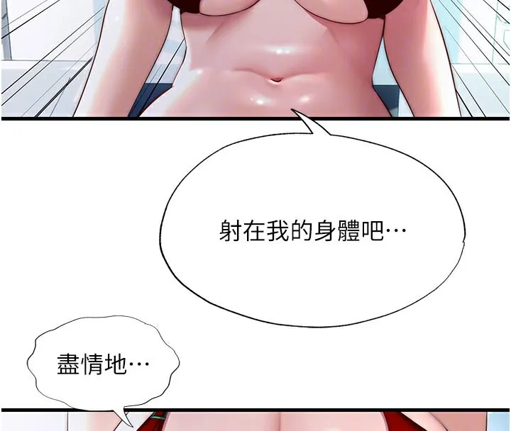 民宿精营中-第18話-妳有這麼想要嗎? - 图片 35