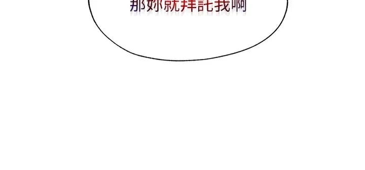 民宿精营中-第18話-妳有這麼想要嗎? - 图片 47