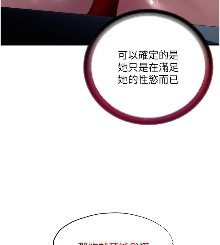 民宿精营中-第18話-妳有這麼想要嗎? - 图片 46