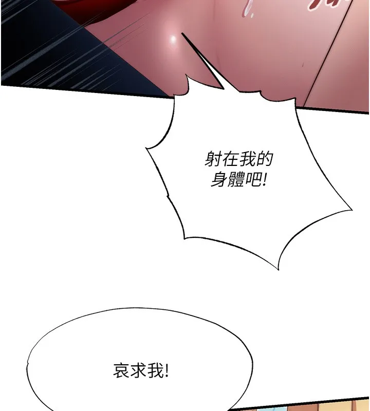 民宿精营中-第18話-妳有這麼想要嗎? - 图片 52