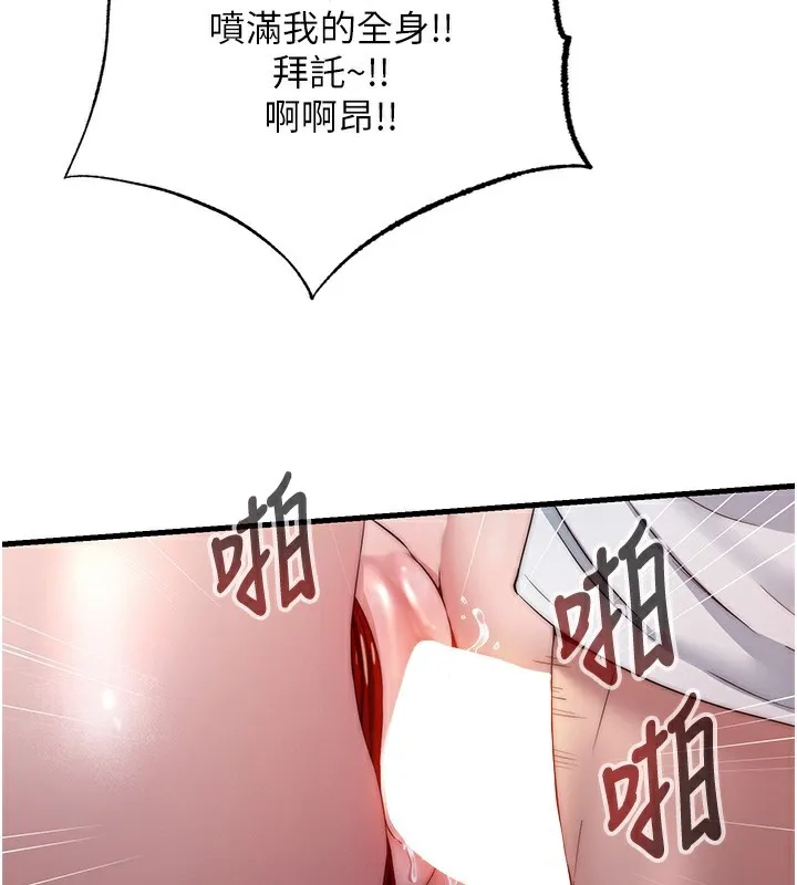 民宿精營中第18話-妳有這麼想要嗎?