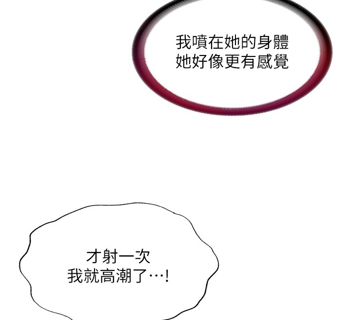 民宿精营中第18話-妳有這麼想要嗎?