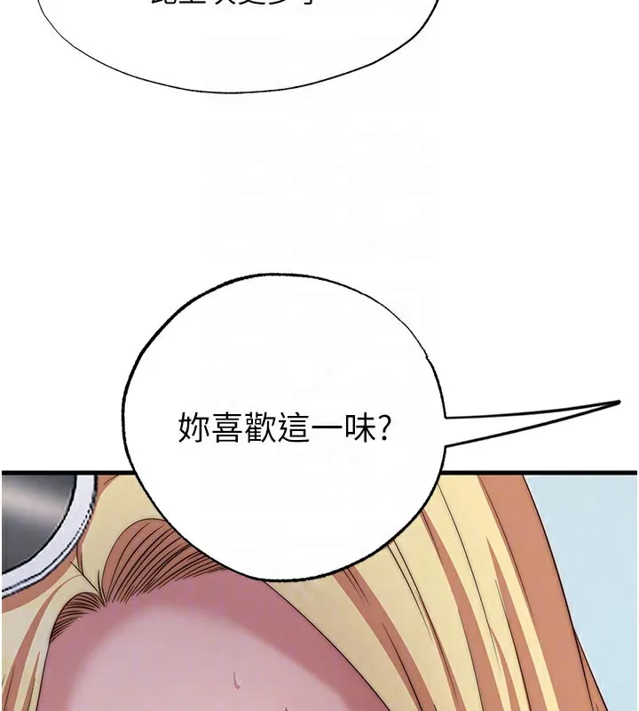 民宿精营中-第18話-妳有這麼想要嗎? - 图片 77