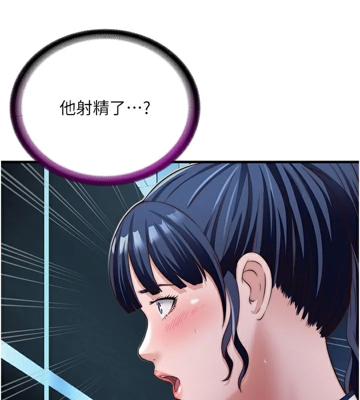 民宿精營中第18話-妳有這麼想要嗎?