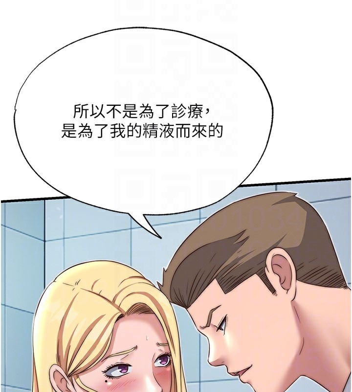 民宿精营中第18話-妳有這麼想要嗎?