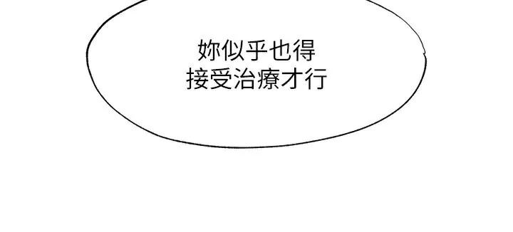 民宿精营中-第18話-妳有這麼想要嗎? - 图片 96
