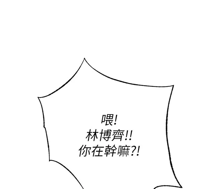 民宿精營中第18話-妳有這麼想要嗎?