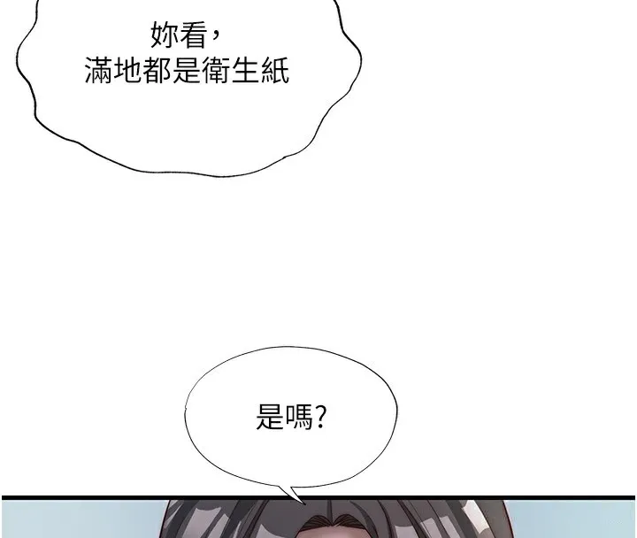 民宿精營中第18話-妳有這麼想要嗎?