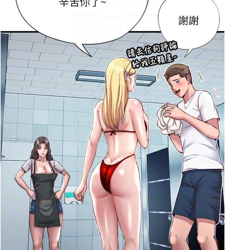 民宿精营中第18話-妳有這麼想要嗎?