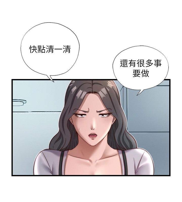 民宿精营中第18話-妳有這麼想要嗎?