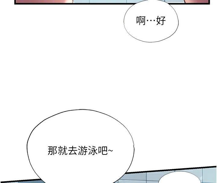 民宿精营中-第18話-妳有這麼想要嗎? - 图片 114