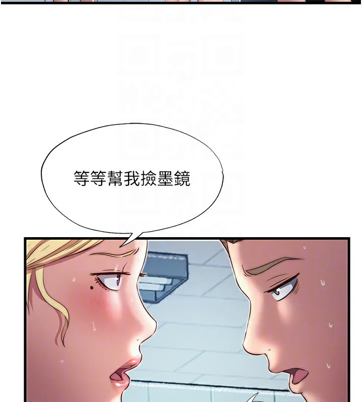 民宿精营中-第18話-妳有這麼想要嗎? - 图片 113