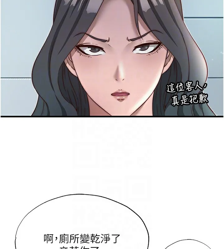 民宿精營中第18話-妳有這麼想要嗎?