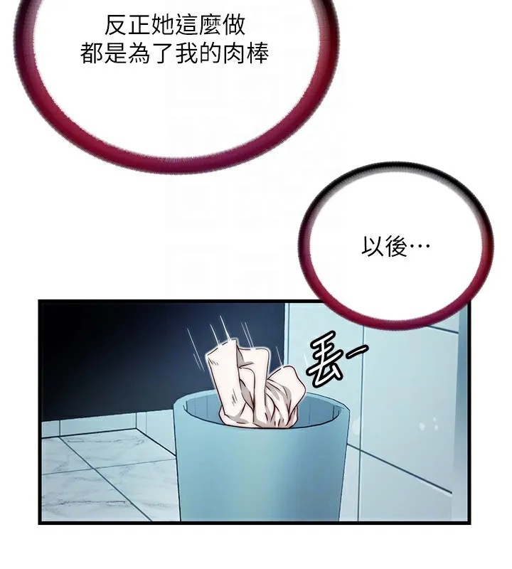 民宿精營中第18話-妳有這麼想要嗎?