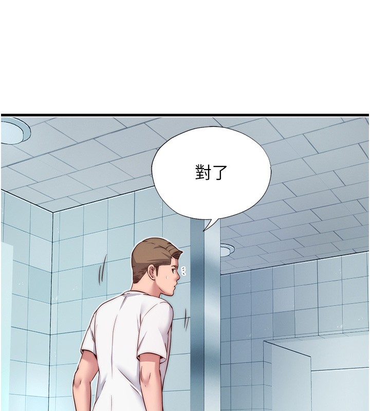 民宿精营中第18話-妳有這麼想要嗎?