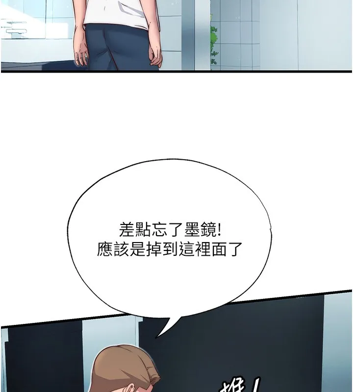 民宿精营中-第18話-妳有這麼想要嗎? - 图片 124