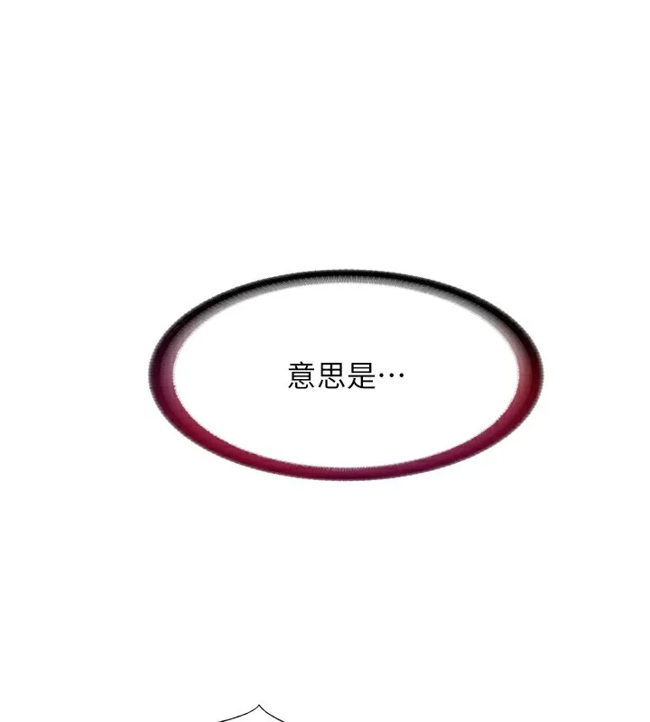 民宿精营中-第18話-妳有這麼想要嗎? - 图片 127