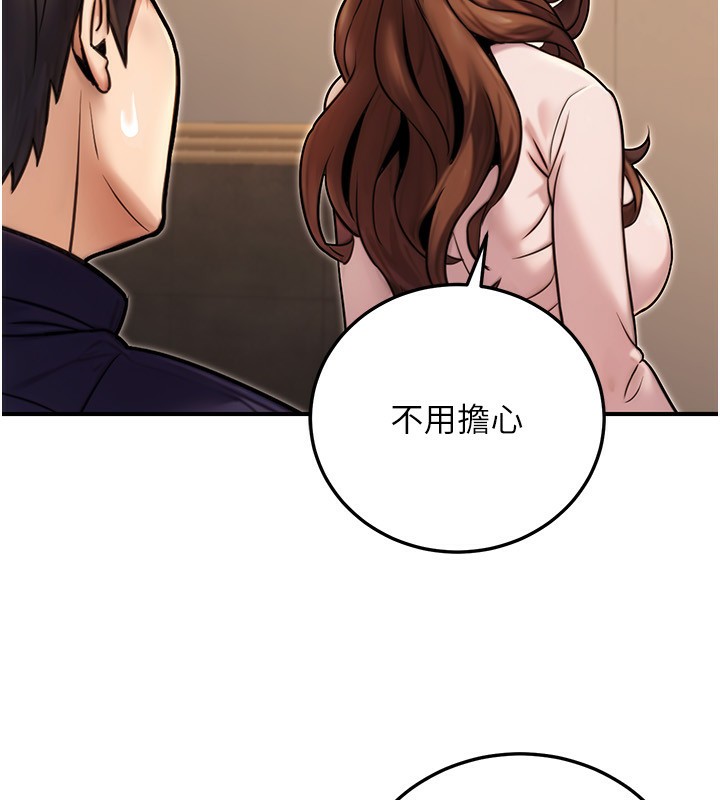 公務員的桃色副業第25話-不可告人的性幻想