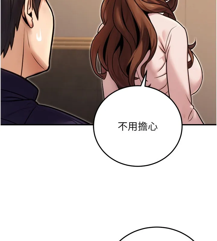公务员的桃色副业-第25話-不可告人的性幻想 - 图片 9
