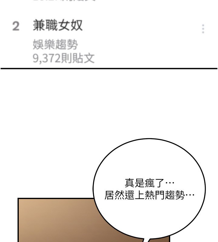 公务员的桃色副业第25話-不可告人的性幻想