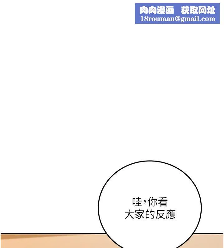 公务员的桃色副业-第25話-不可告人的性幻想 - 图片 1