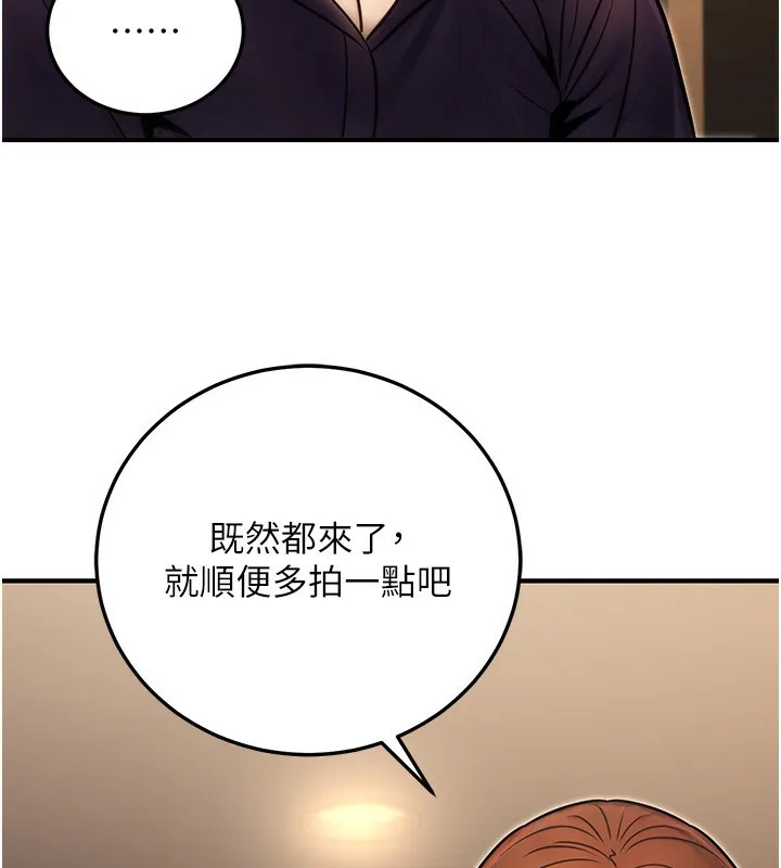 公務員的桃色副業第25話-不可告人的性幻想
