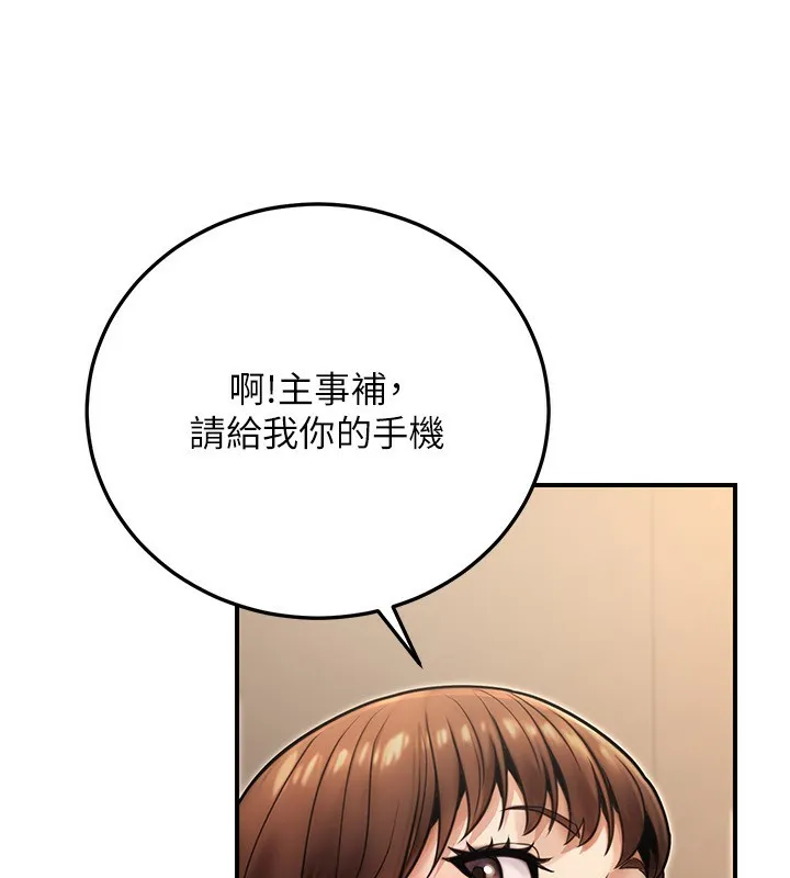 公务员的桃色副业-第25話-不可告人的性幻想 - 图片 16