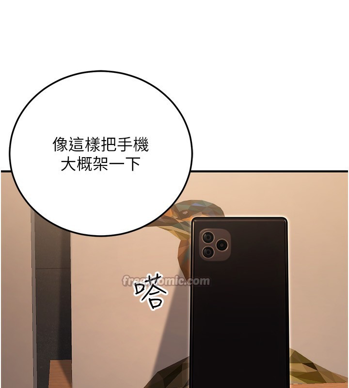 公务员的桃色副业第25話-不可告人的性幻想