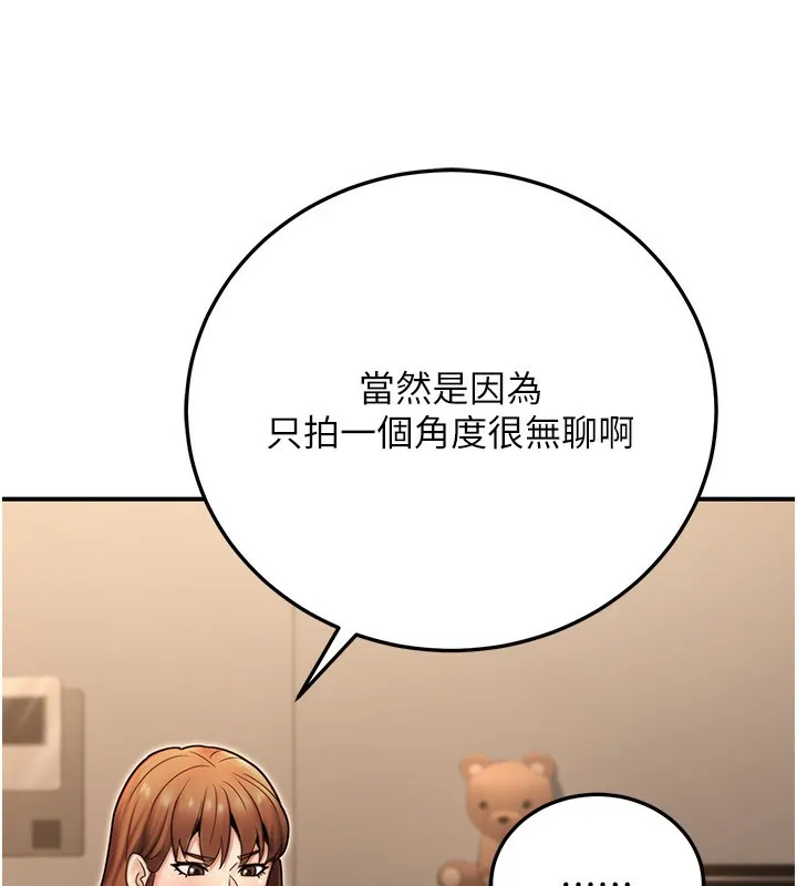 公务员的桃色副业-第25話-不可告人的性幻想 - 图片 20