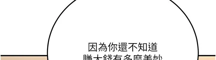 公务员的桃色副业-第25話-不可告人的性幻想 - 图片 27