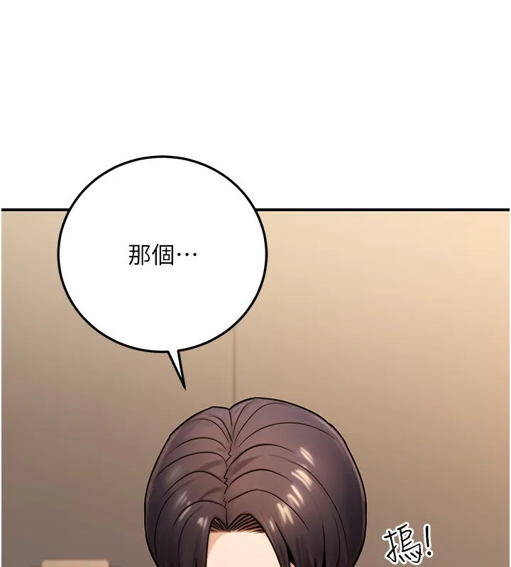 公务员的桃色副业-第25話-不可告人的性幻想 - 图片 44