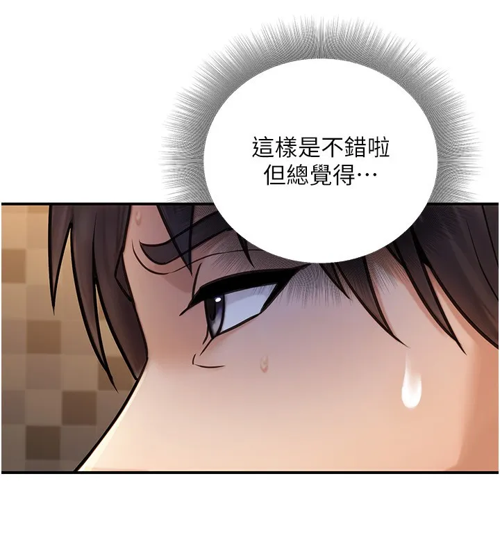 公务员的桃色副业-第25話-不可告人的性幻想 - 图片 43