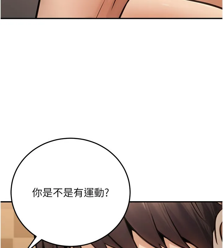公務員的桃色副業第25話-不可告人的性幻想