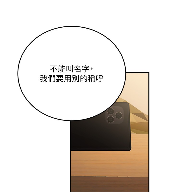 公務員的桃色副業第25話-不可告人的性幻想